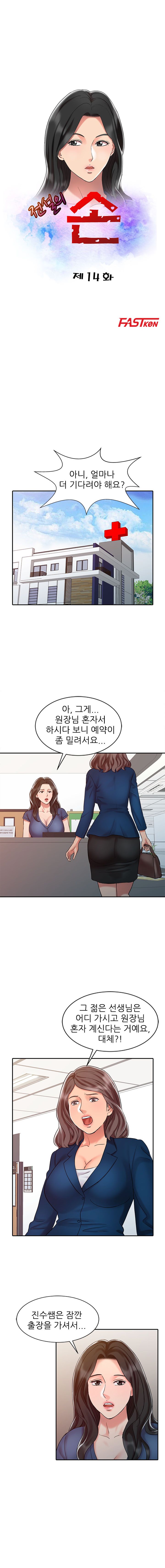 Legendary Hand Raw Chapter 14 Page 2