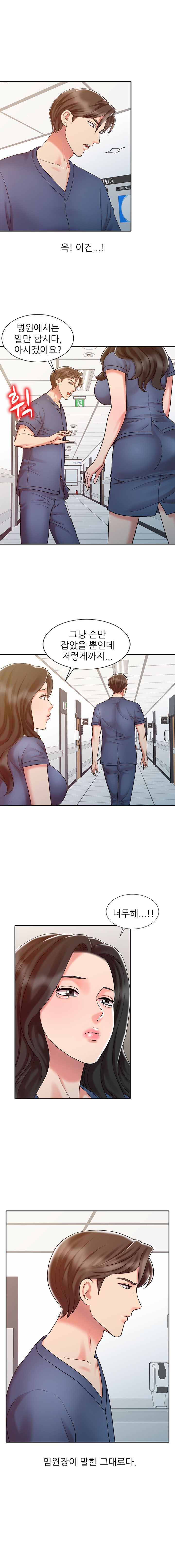 Legendary Hand Raw Chapter 14 Page 6