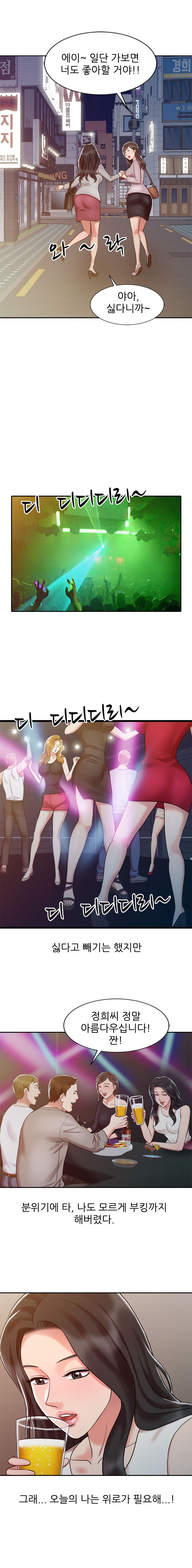 Legendary Hand Raw Chapter 15 Page 1
