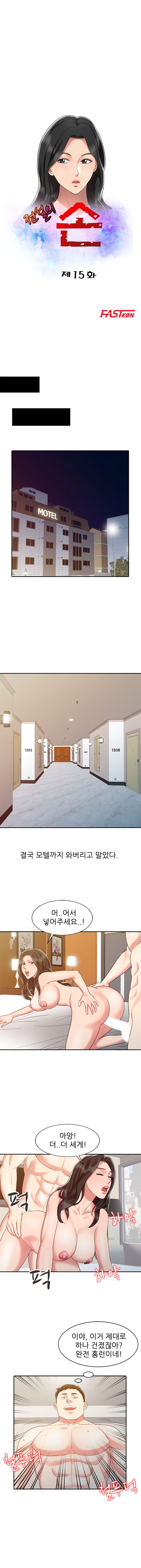 Legendary Hand Raw Chapter 15 Page 2