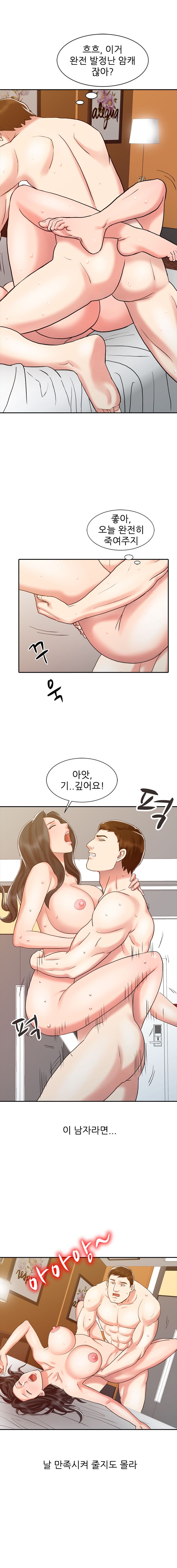 Legendary Hand Raw Chapter 15 Page 5