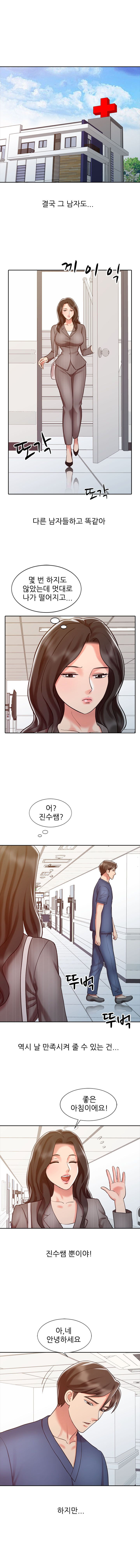 Legendary Hand Raw Chapter 15 Page 7