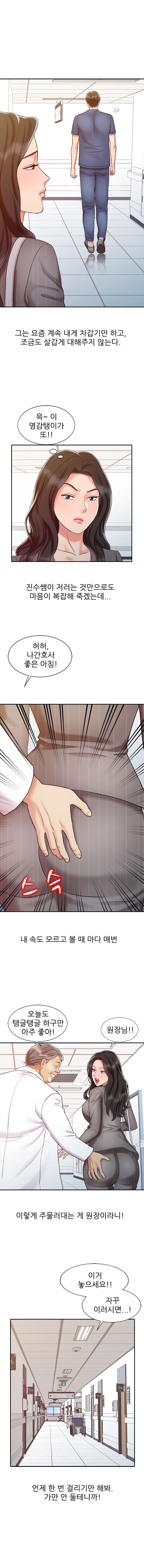 Legendary Hand Raw Chapter 15 Page 8