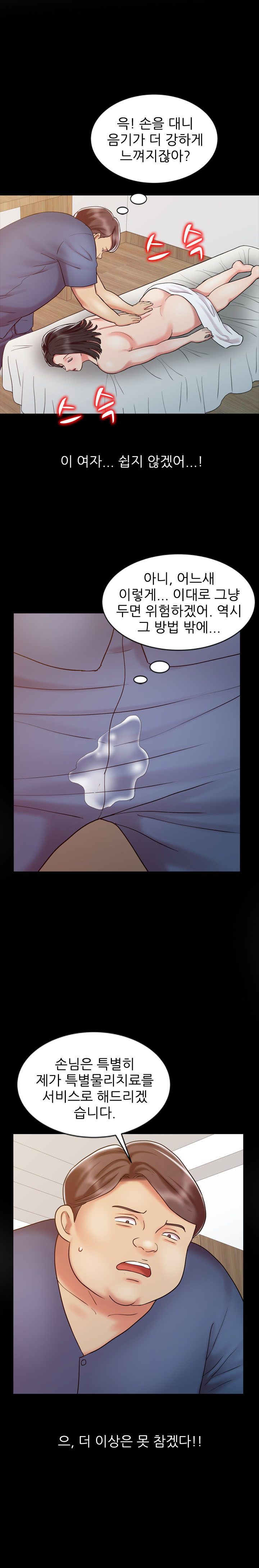 Legendary Hand Raw Chapter 16 Page 10