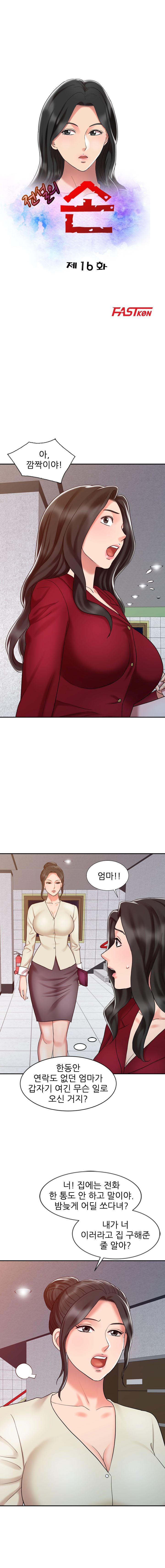 Legendary Hand Raw Chapter 16 Page 2
