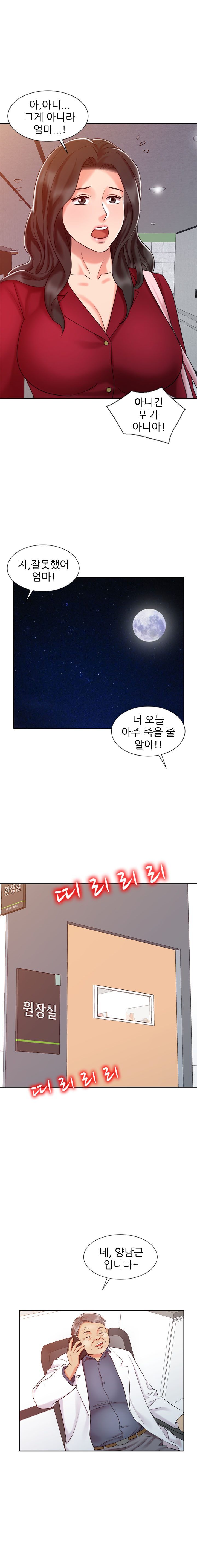 Legendary Hand Raw Chapter 16 Page 3