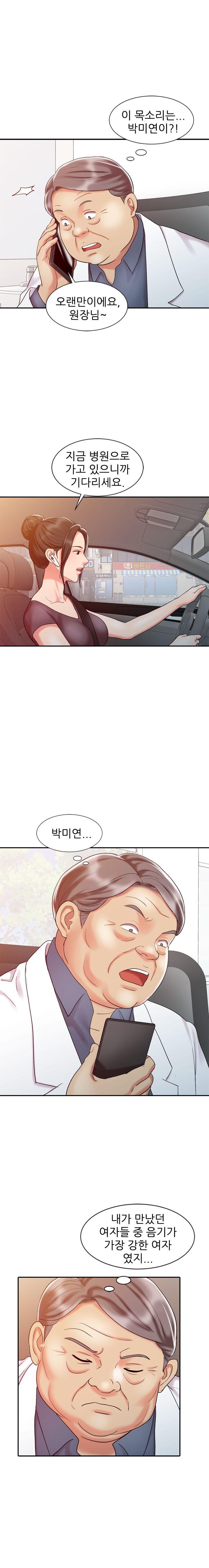 Legendary Hand Raw Chapter 16 Page 4