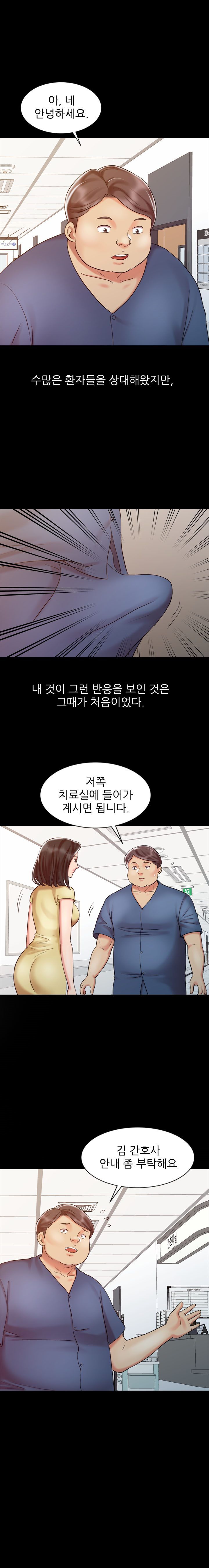 Legendary Hand Raw Chapter 16 Page 9