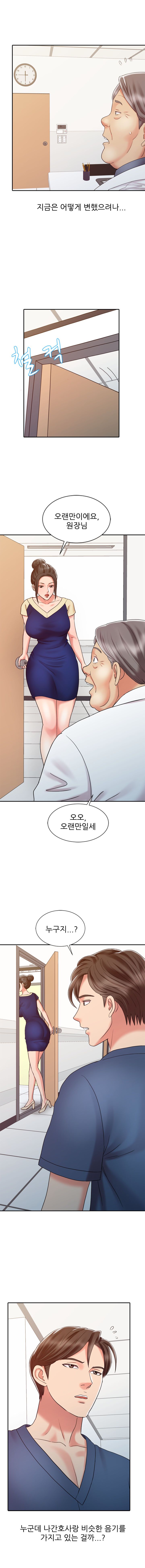 Legendary Hand Raw Chapter 17 Page 1
