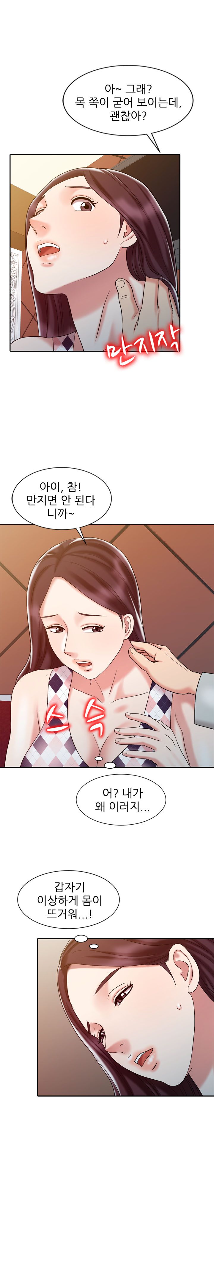 Legendary Hand Raw Chapter 17 Page 12