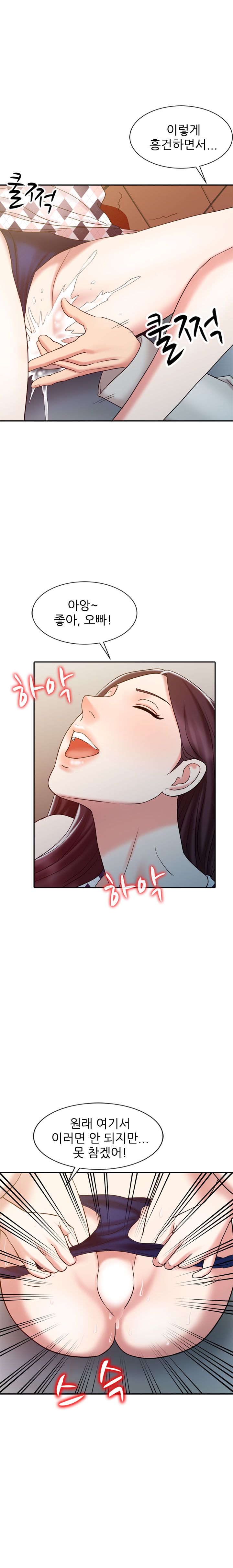 Legendary Hand Raw Chapter 17 Page 14