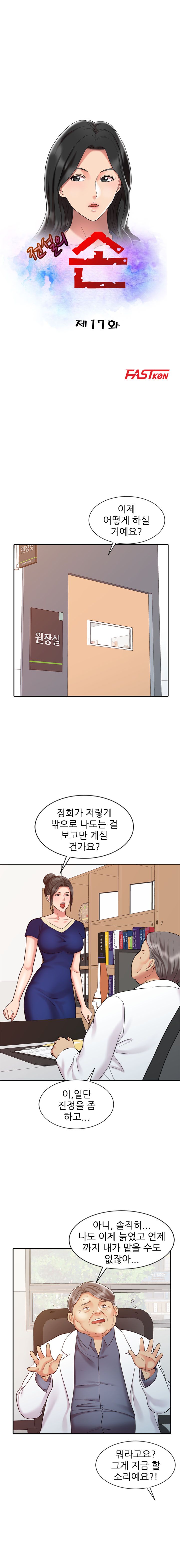 Legendary Hand Raw Chapter 17 Page 2