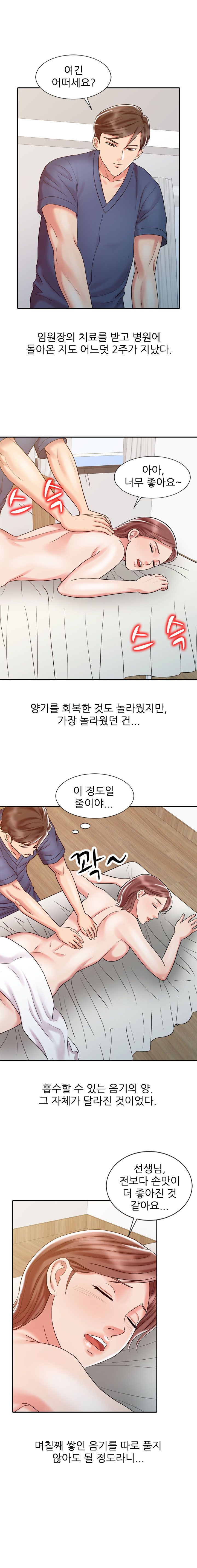 Legendary Hand Raw Chapter 17 Page 4