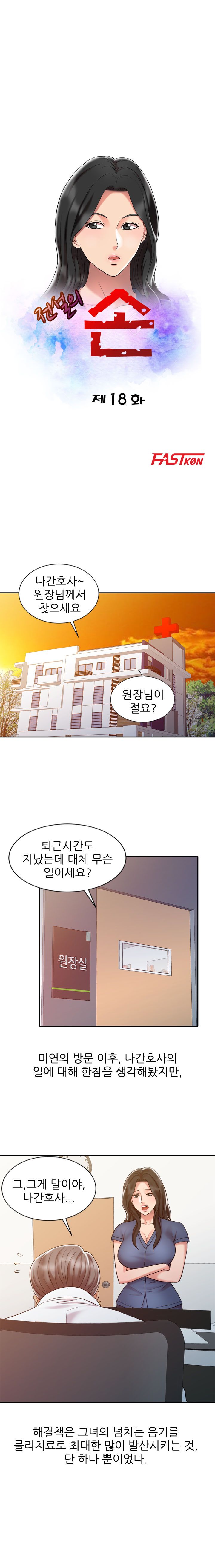 Legendary Hand Raw Chapter 18 Page 2