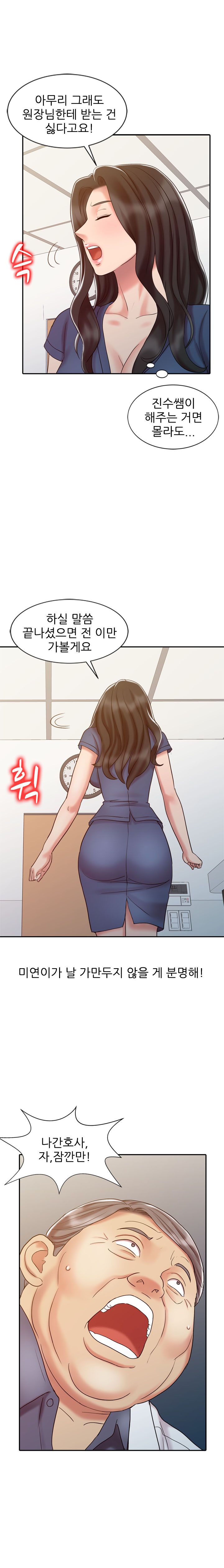 Legendary Hand Raw Chapter 18 Page 4