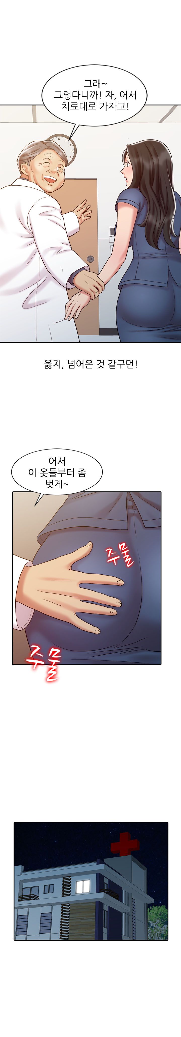Legendary Hand Raw Chapter 18 Page 6