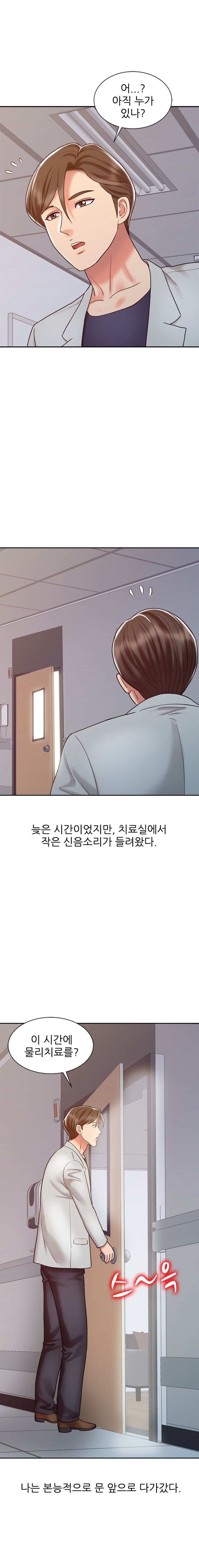 Legendary Hand Raw Chapter 18 Page 8