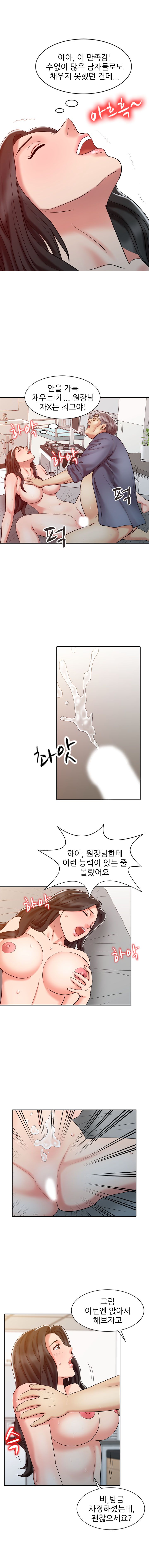 Legendary Hand Raw Chapter 19 Page 6
