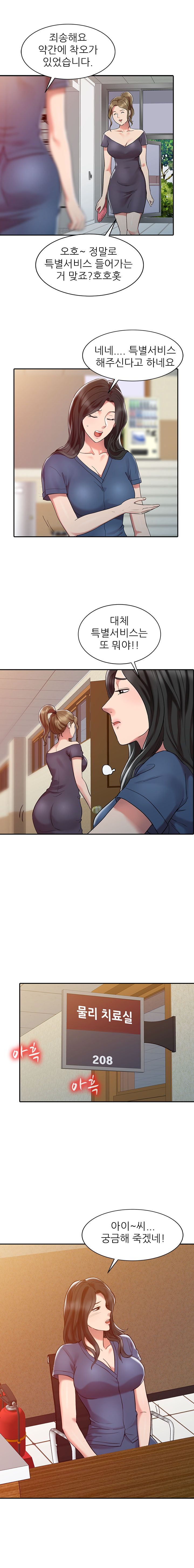 Legendary Hand Raw Chapter 2 Page 11