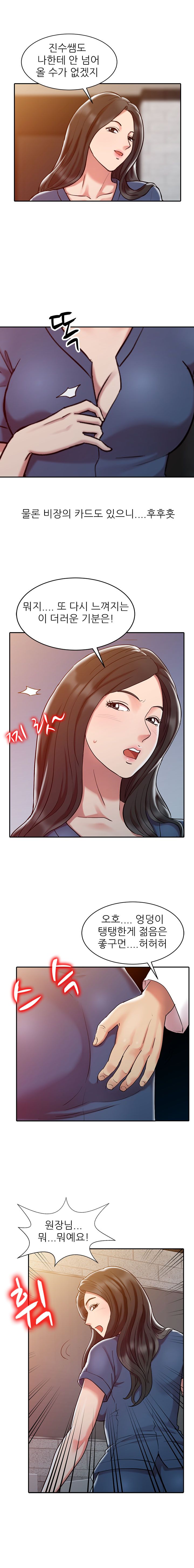 Legendary Hand Raw Chapter 2 Page 3