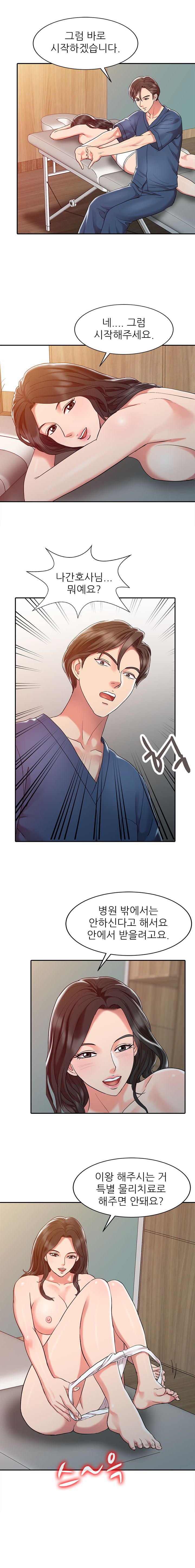 Legendary Hand Raw Chapter 2 Page 7