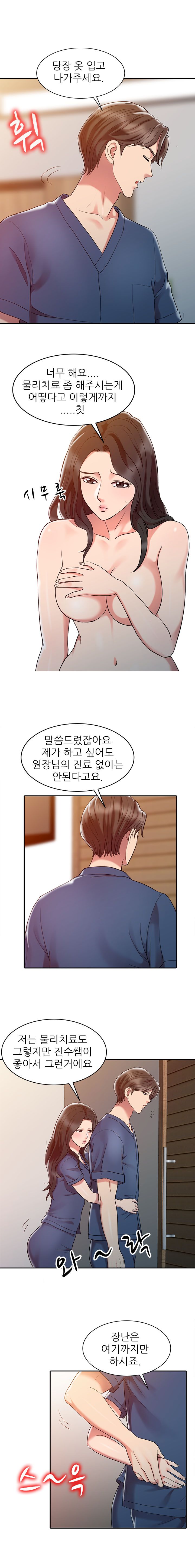 Legendary Hand Raw Chapter 2 Page 9