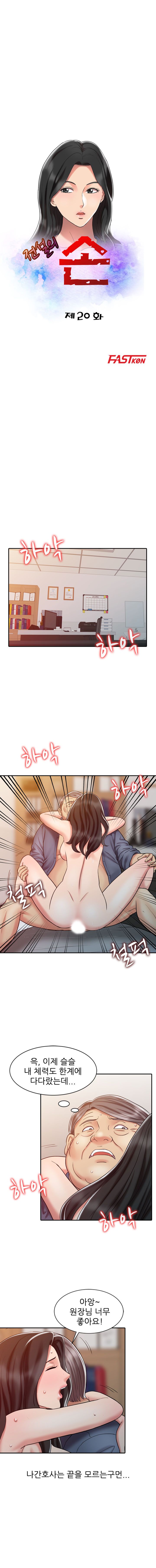 Legendary Hand Raw Chapter 20 Page 2