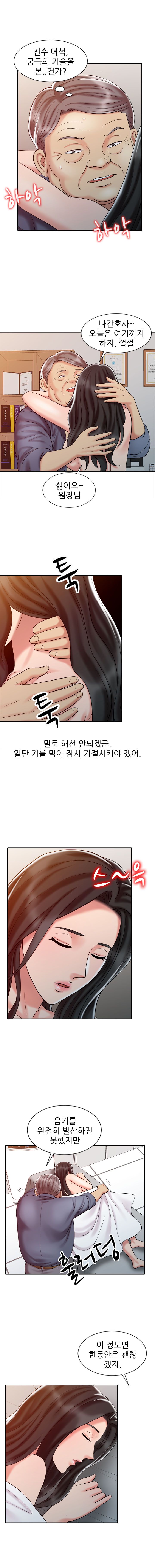 Legendary Hand Raw Chapter 20 Page 4