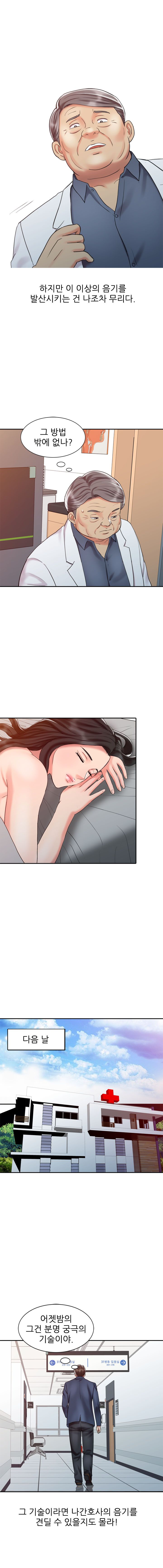 Legendary Hand Raw Chapter 20 Page 5