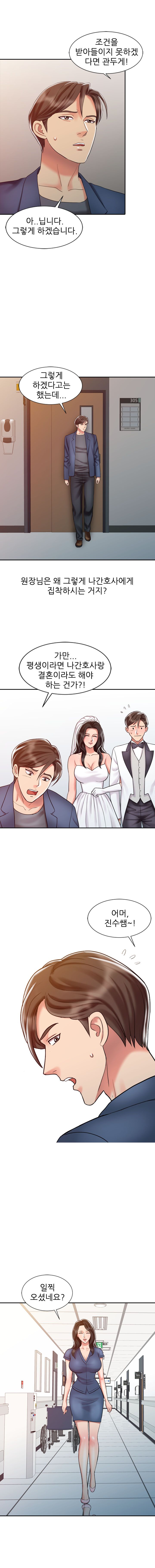 Legendary Hand Raw Chapter 20 Page 8