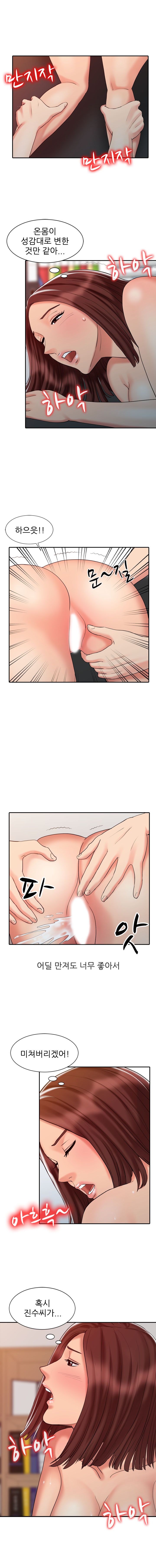 Legendary Hand Raw Chapter 22 Page 3