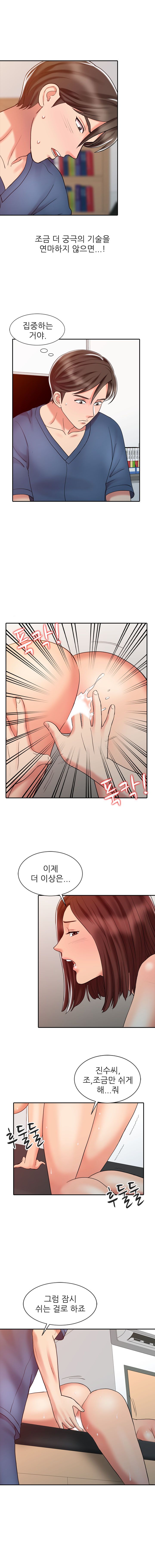 Legendary Hand Raw Chapter 22 Page 5