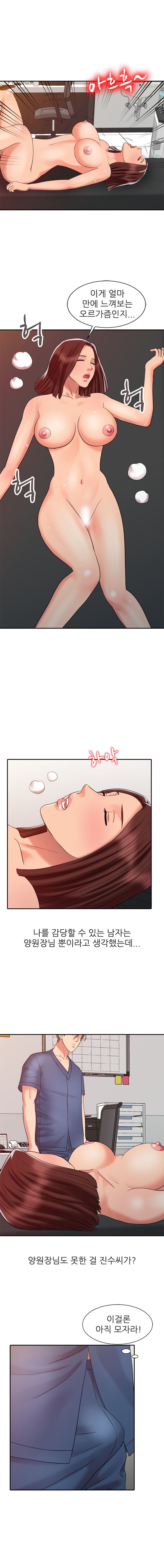 Legendary Hand Raw Chapter 22 Page 8