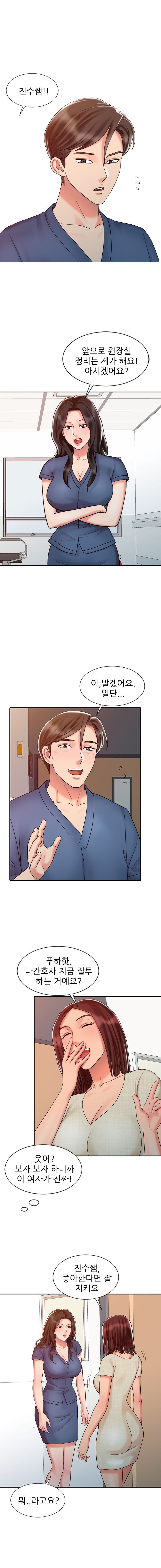 Legendary Hand Raw Chapter 24 Page 7