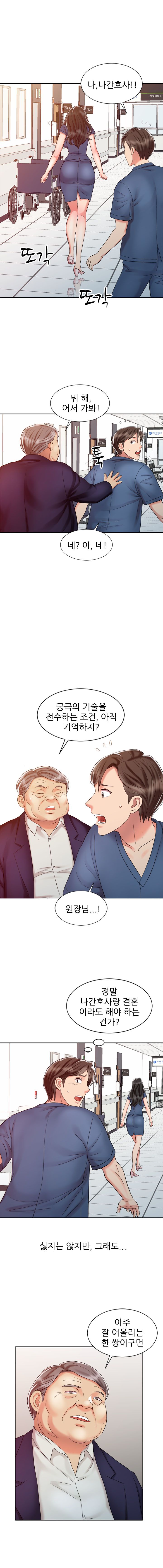 Legendary Hand Raw Chapter 24 Page 9