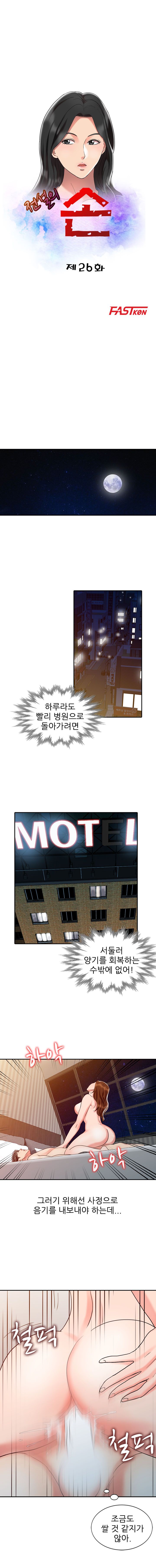 Legendary Hand Raw Chapter 26 Page 2
