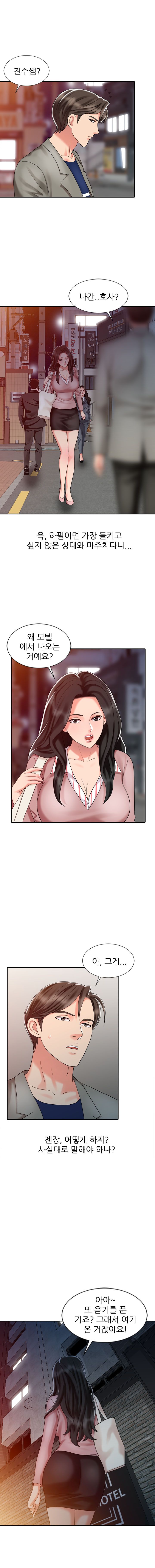 Legendary Hand Raw Chapter 26 Page 7