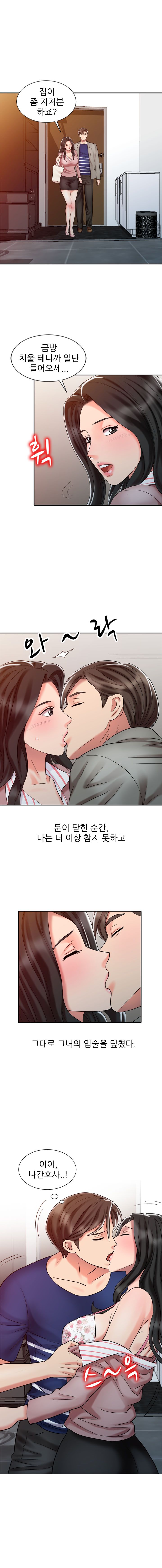 Legendary Hand Raw Chapter 26 Page 9
