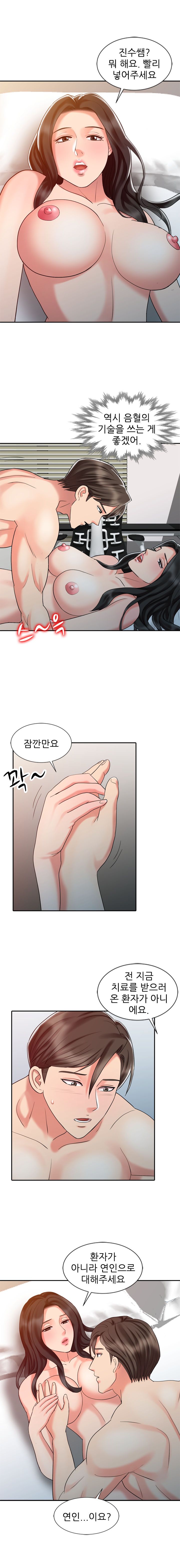 Legendary Hand Raw Chapter 27 Page 1