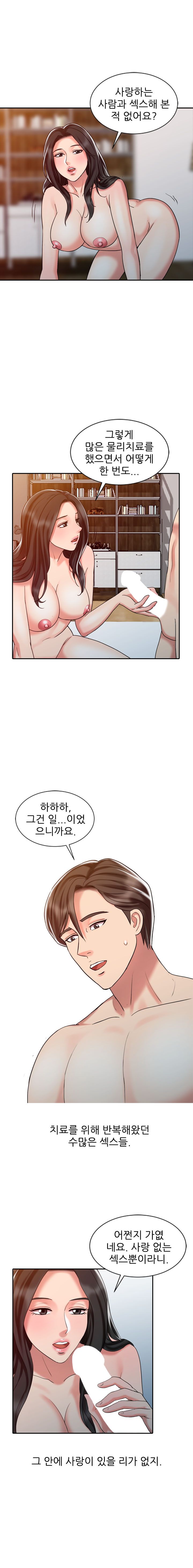 Legendary Hand Raw Chapter 27 Page 3