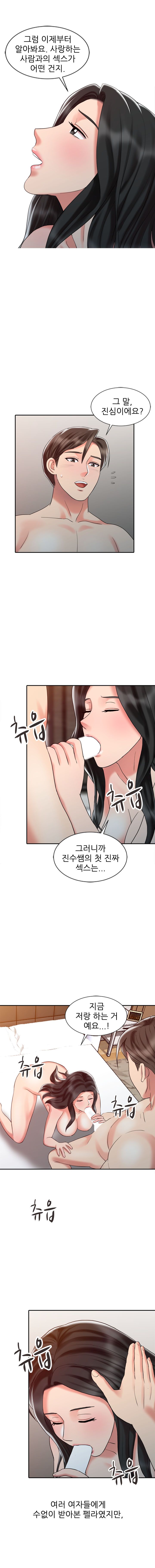 Legendary Hand Raw Chapter 27 Page 4