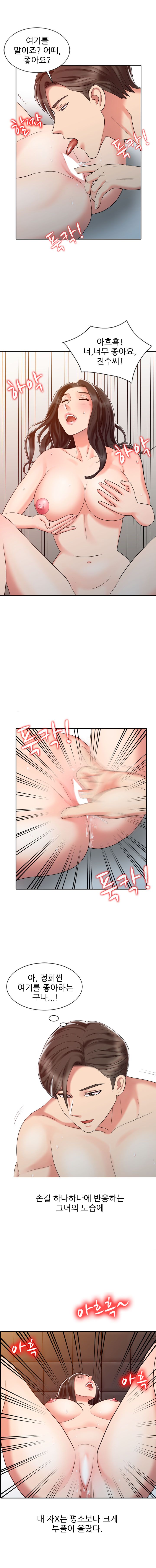 Legendary Hand Raw Chapter 27 Page 7