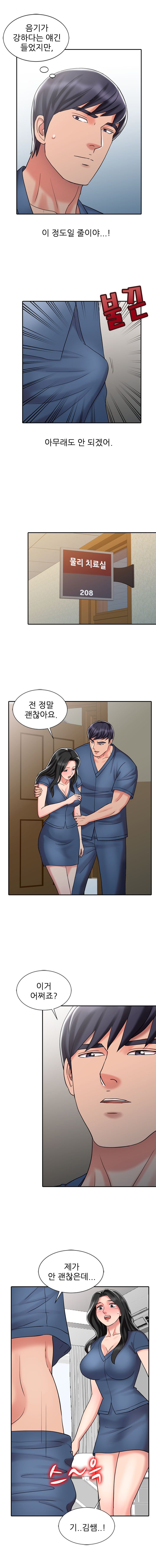 Legendary Hand Raw Chapter 29 Page 11