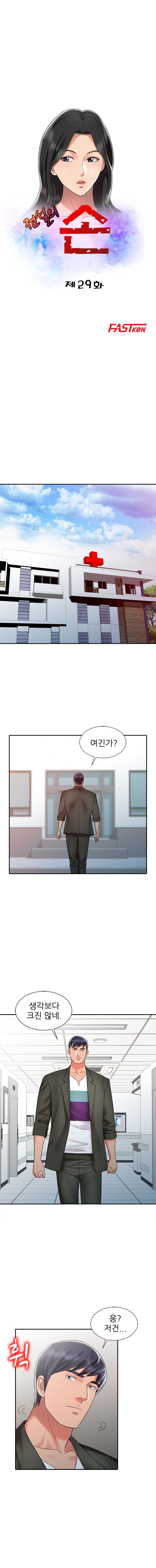 Legendary Hand Raw Chapter 29 Page 2