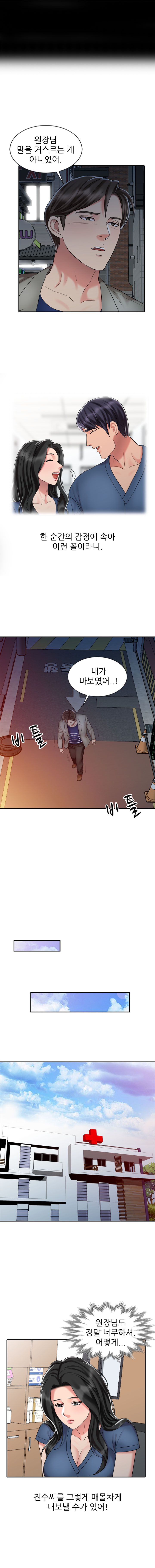 Legendary Hand Raw Chapter 29 Page 8