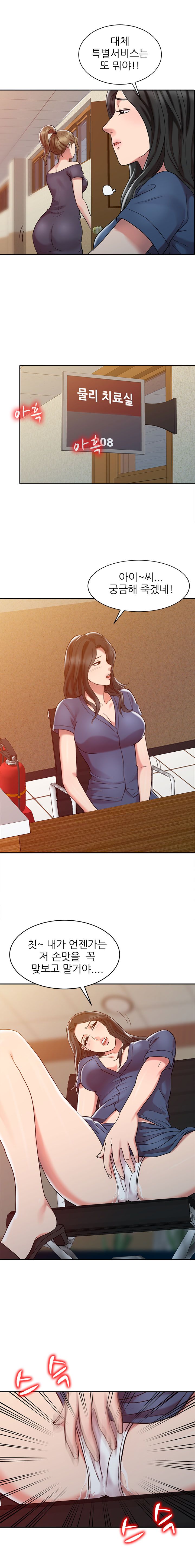 Legendary Hand Raw Chapter 3 Page 1