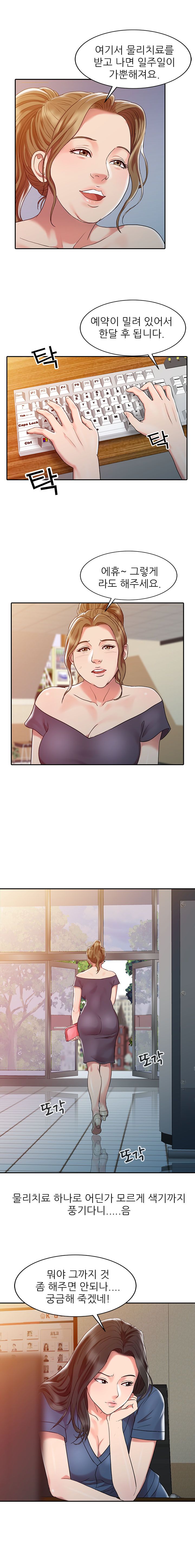 Legendary Hand Raw Chapter 3 Page 4