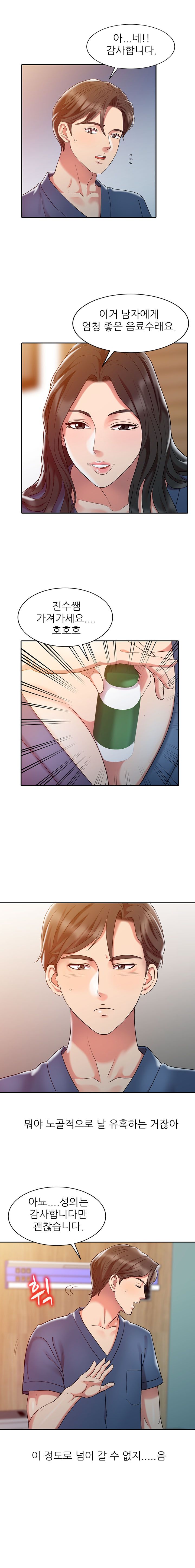 Legendary Hand Raw Chapter 3 Page 6