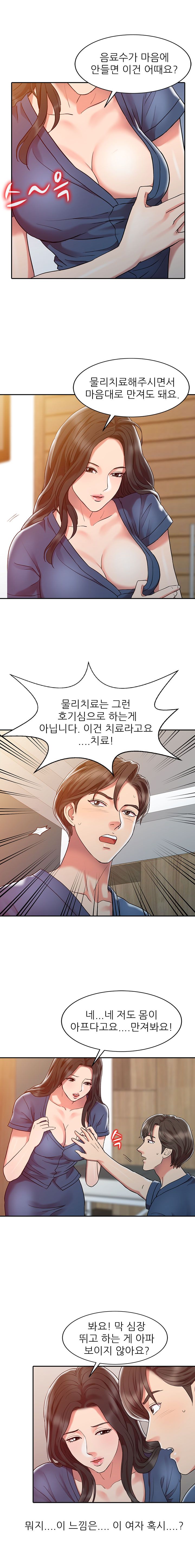 Legendary Hand Raw Chapter 3 Page 7