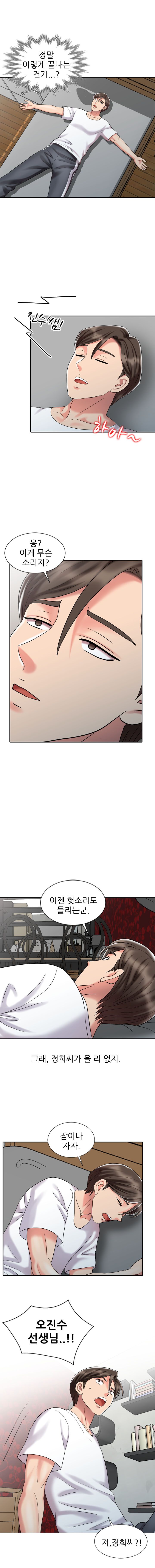 Legendary Hand Raw Chapter 30 Page 12